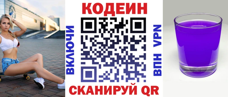 Кодеин напиток Lean (лин)  Болгар 