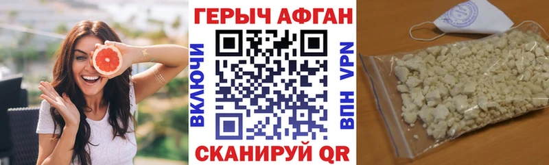 ГЕРОИН белый  закладка  Болгар 