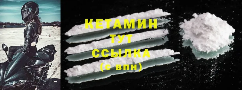 где купить   Болгар  Кетамин ketamine 