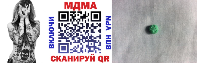 купить наркотик  Болгар  MDMA кристаллы 